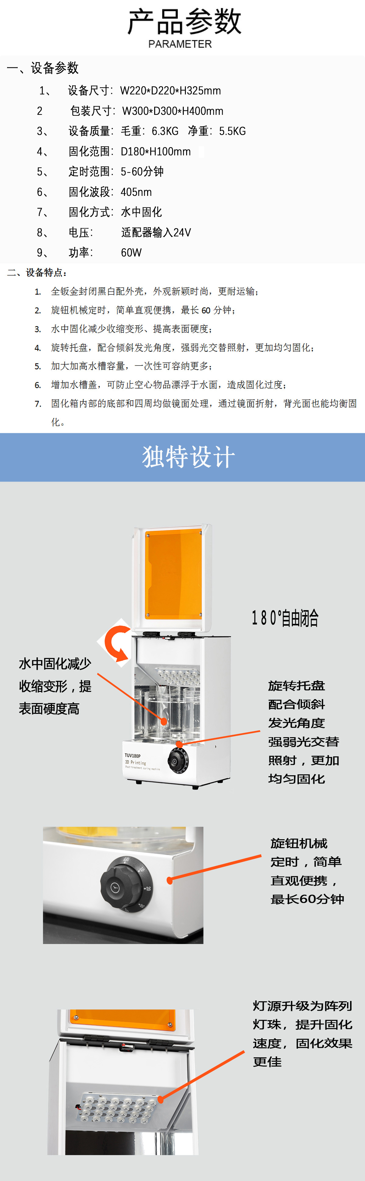 布鸣特ＴＵＶ１８０P参数宣传图_02.jpg